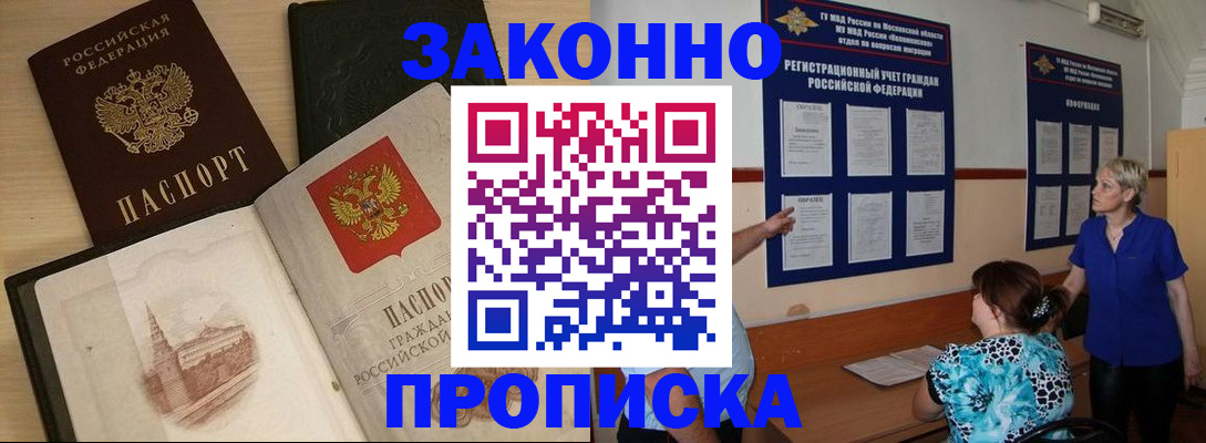 прописка иностранных граждан в Дрезне