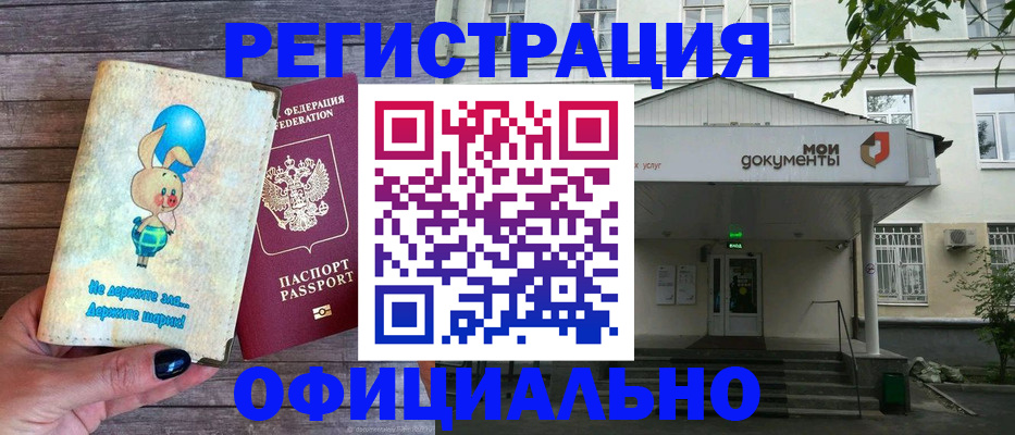 временная регистрация в квартире в Дрезне