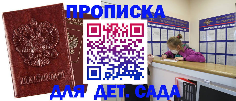 миграционный учет в Дрезне