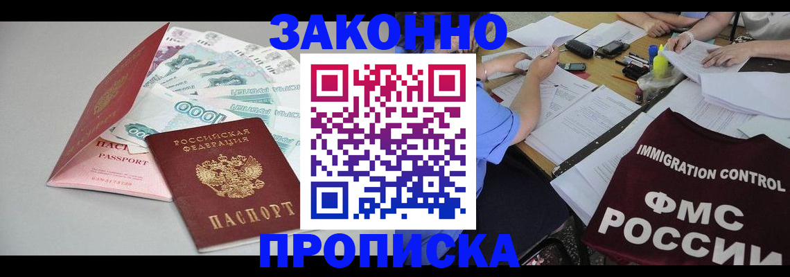 прописка от собственника в Дрезне