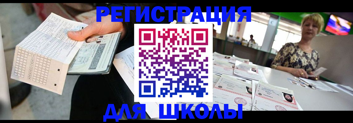 прописка в Дрезне