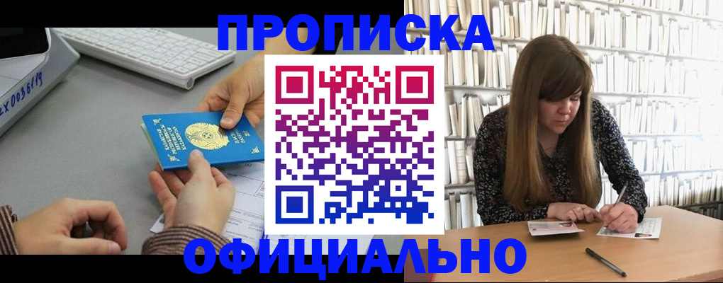 временная регистрация гарантия в Дрезне