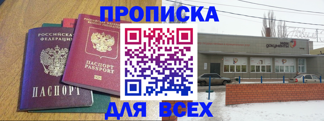 временная регистрация адрес в Дрезне