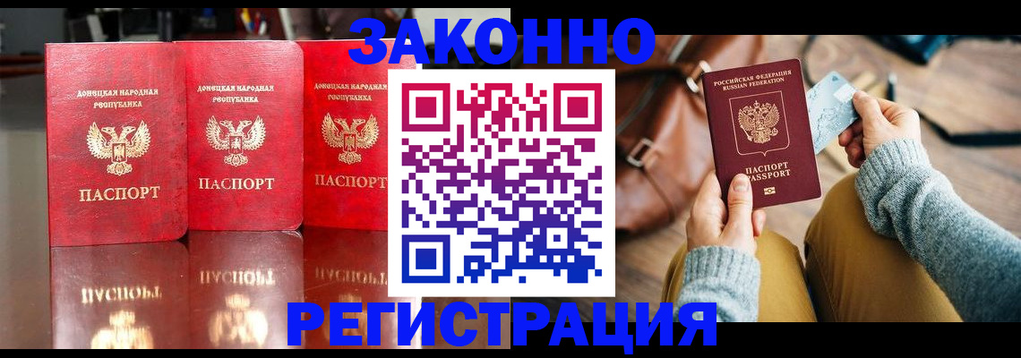 прописка в Дрезне