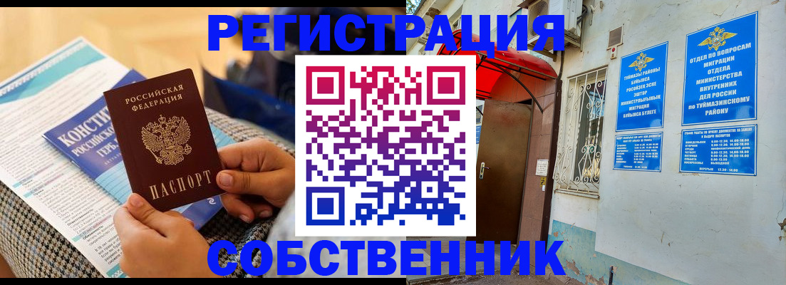 прописка законно в Дрезне