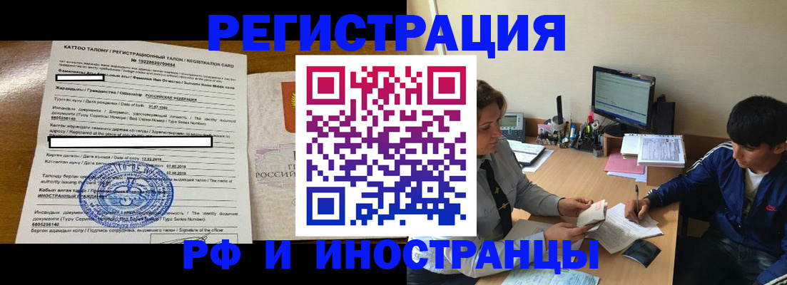 прописка 2025 в Дрезне